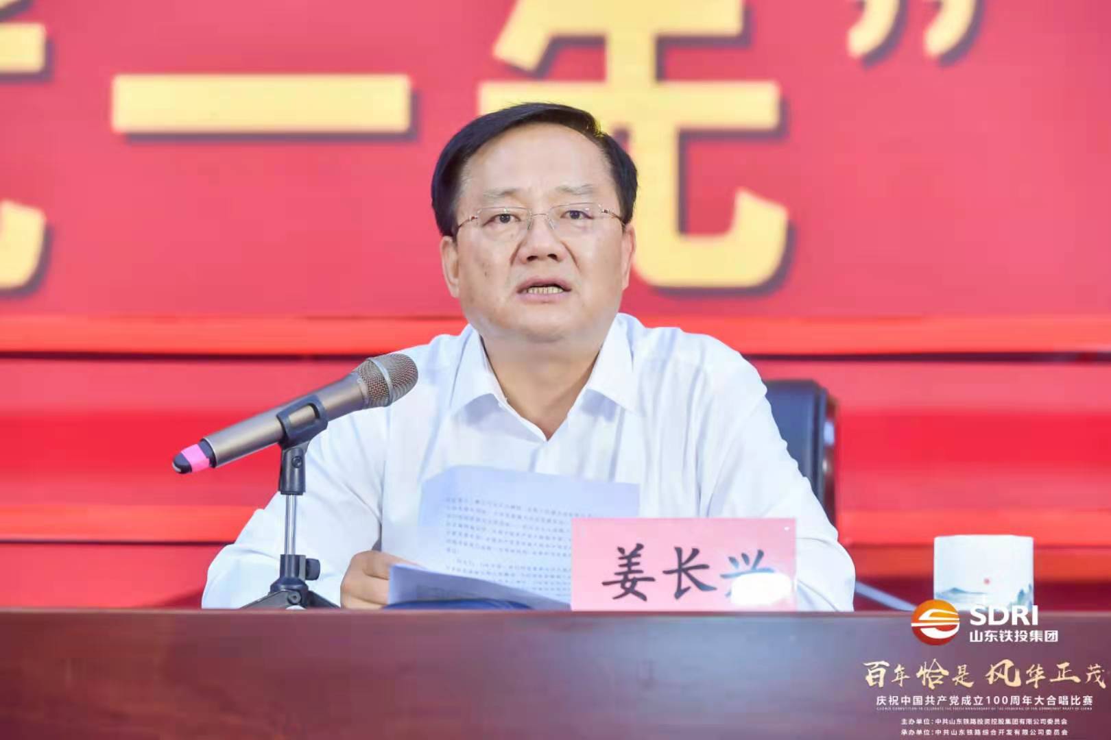 百年恰是風(fēng)華正茂，山東鐵投集團(tuán)以紅歌合唱比賽獻(xiàn)禮建黨百年！