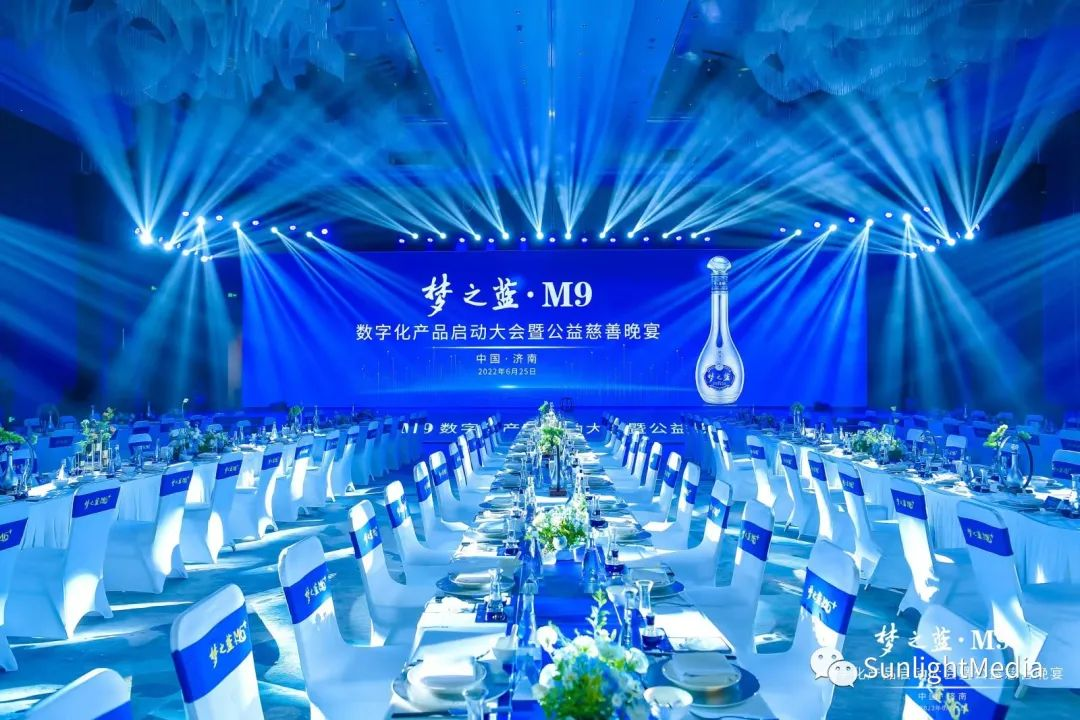 ?夢之藍(lán)·M9數(shù)字化產(chǎn)品啟動(dòng)大會(huì)暨公益慈善晚宴泉城盛啟